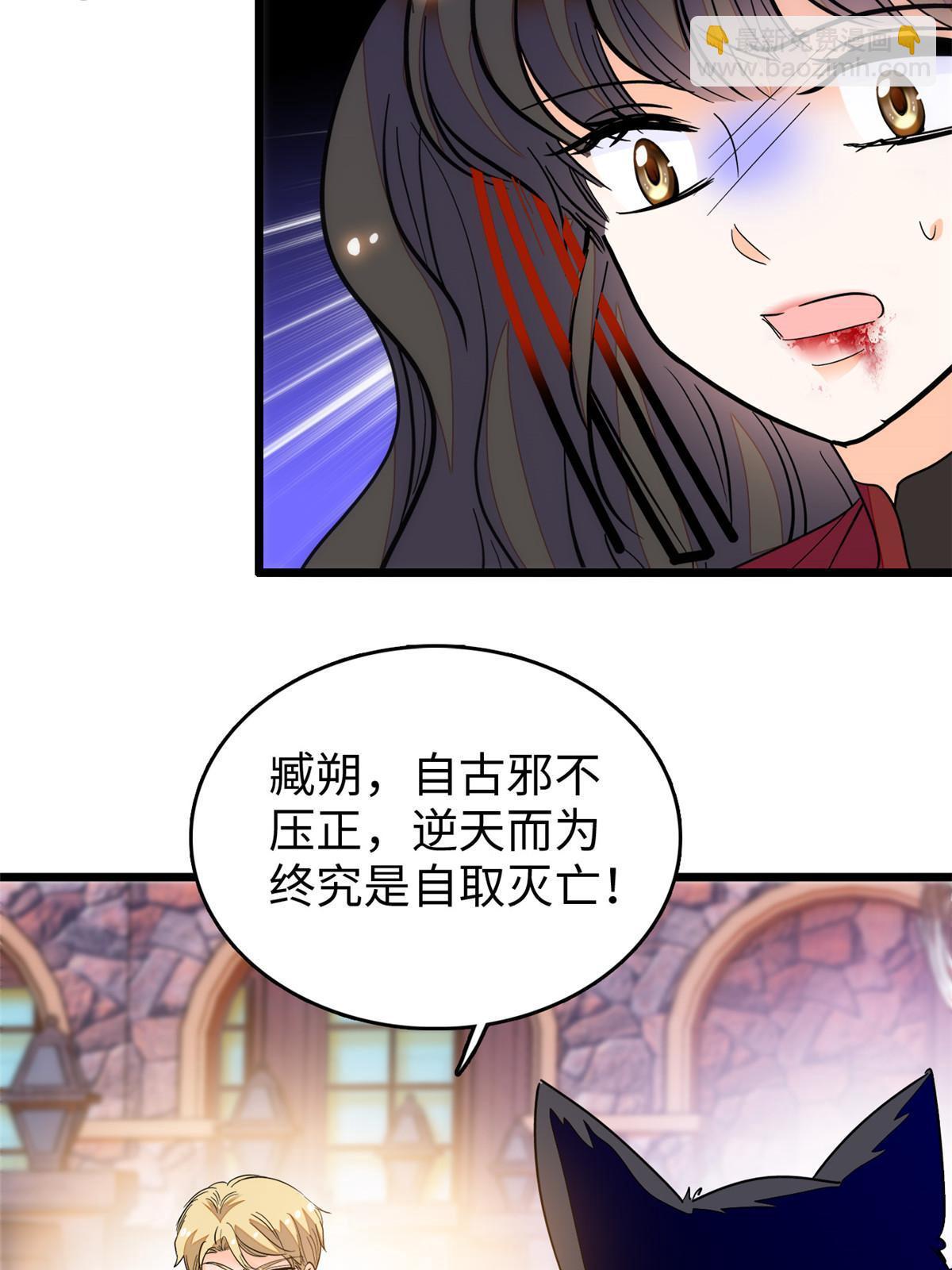 235 谢九盈的愤怒(1/2)-第241话