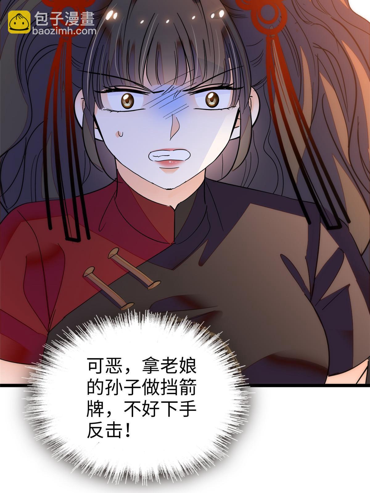 235 谢九盈的愤怒(1/2)-第241话