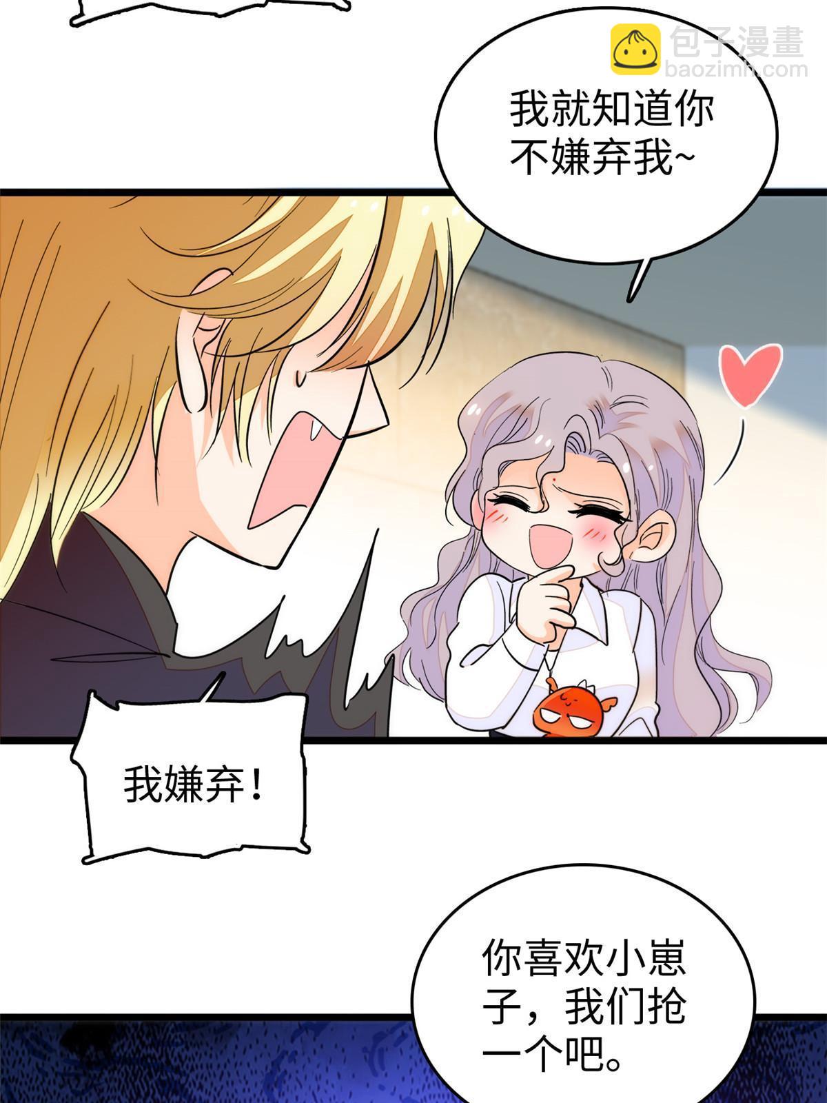 237 你确定前世记忆是真的？(1/2)-第243话