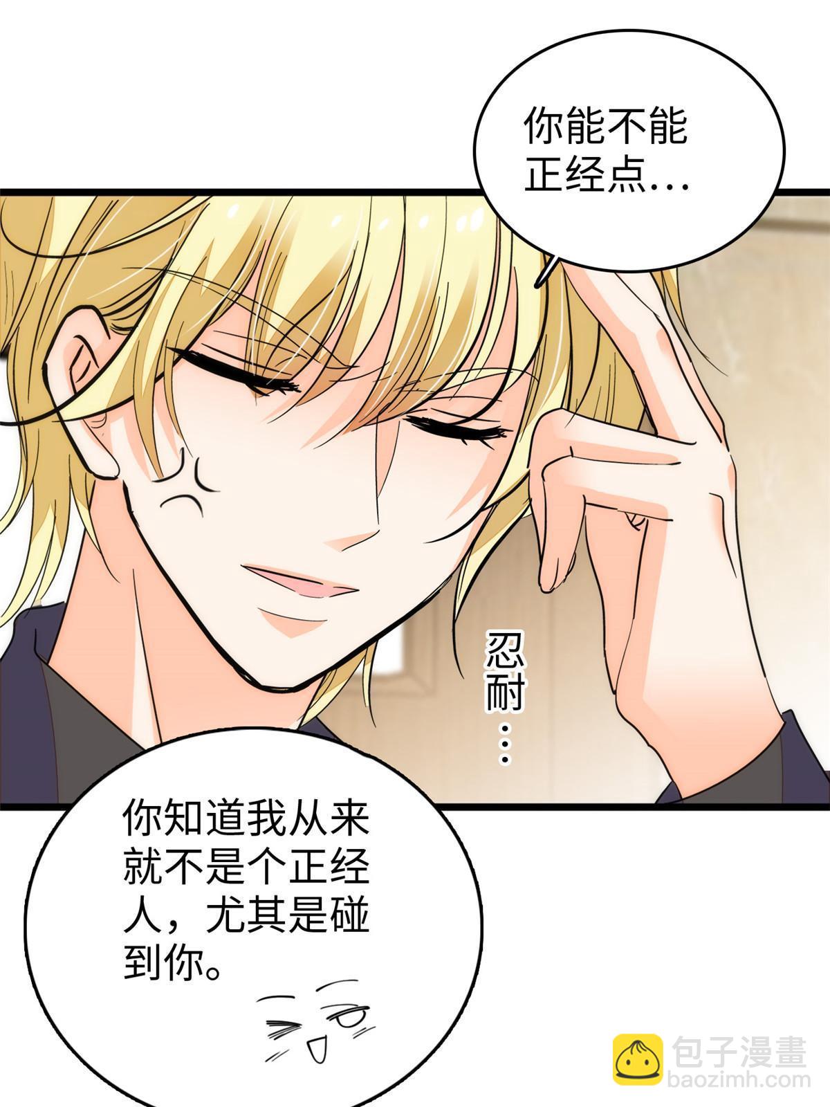 237 你确定前世记忆是真的？(1/2)-第243话