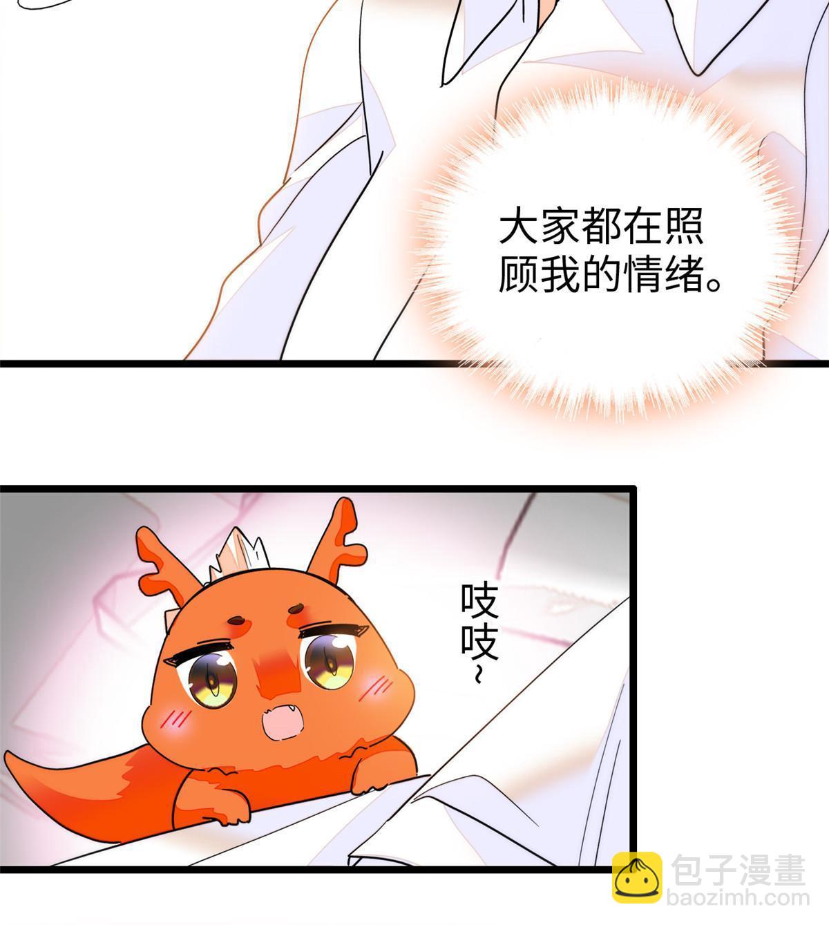 237 你确定前世记忆是真的？(1/2)-第243话