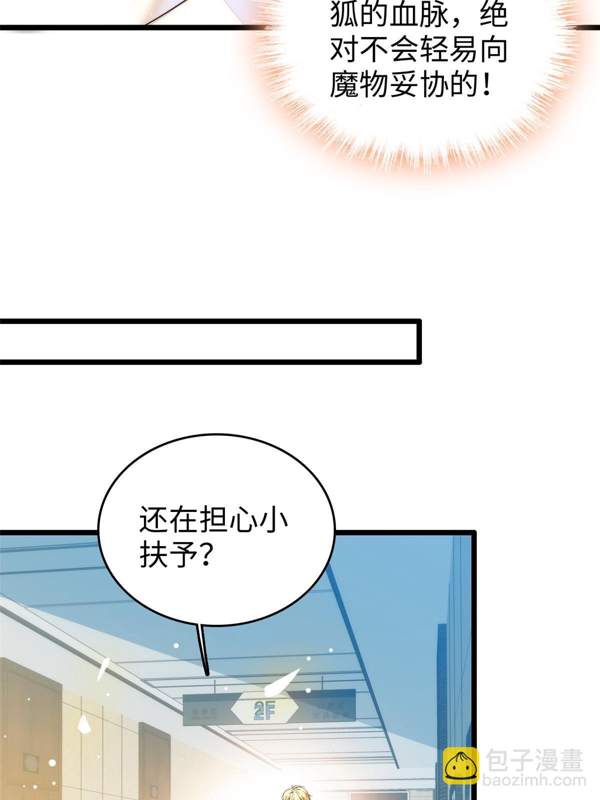 237 你确定前世记忆是真的？(1/2)-第243话