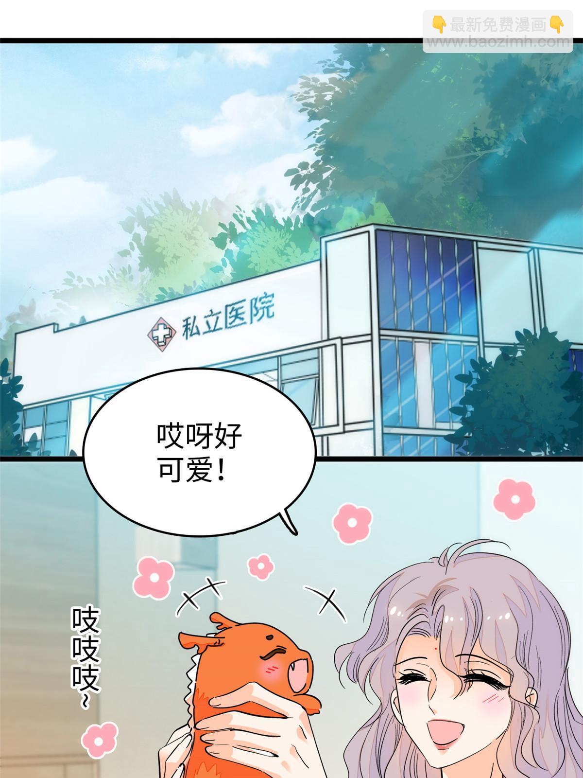 237 你确定前世记忆是真的？(1/2)-第243话