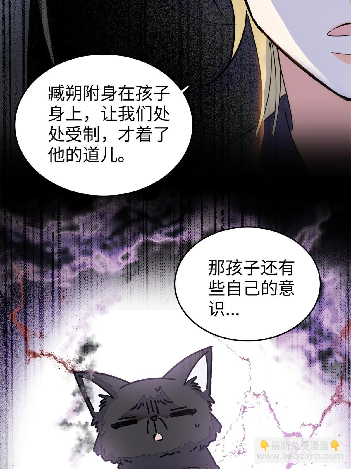 237 你确定前世记忆是真的？(1/2)-第243话