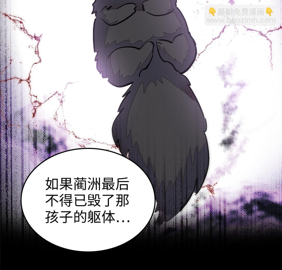 237 你确定前世记忆是真的？(1/2)-第243话