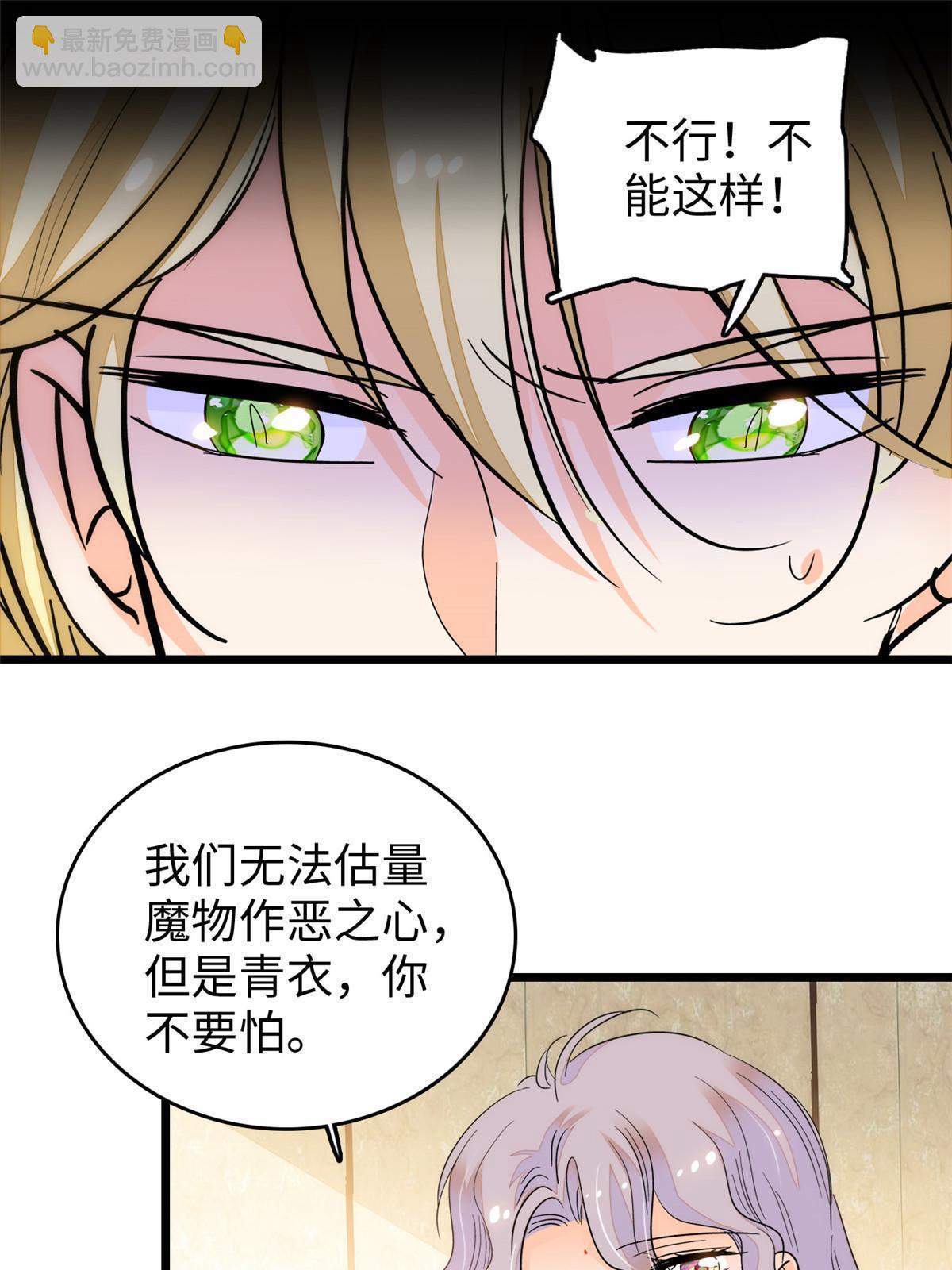 237 你确定前世记忆是真的？(1/2)-第243话