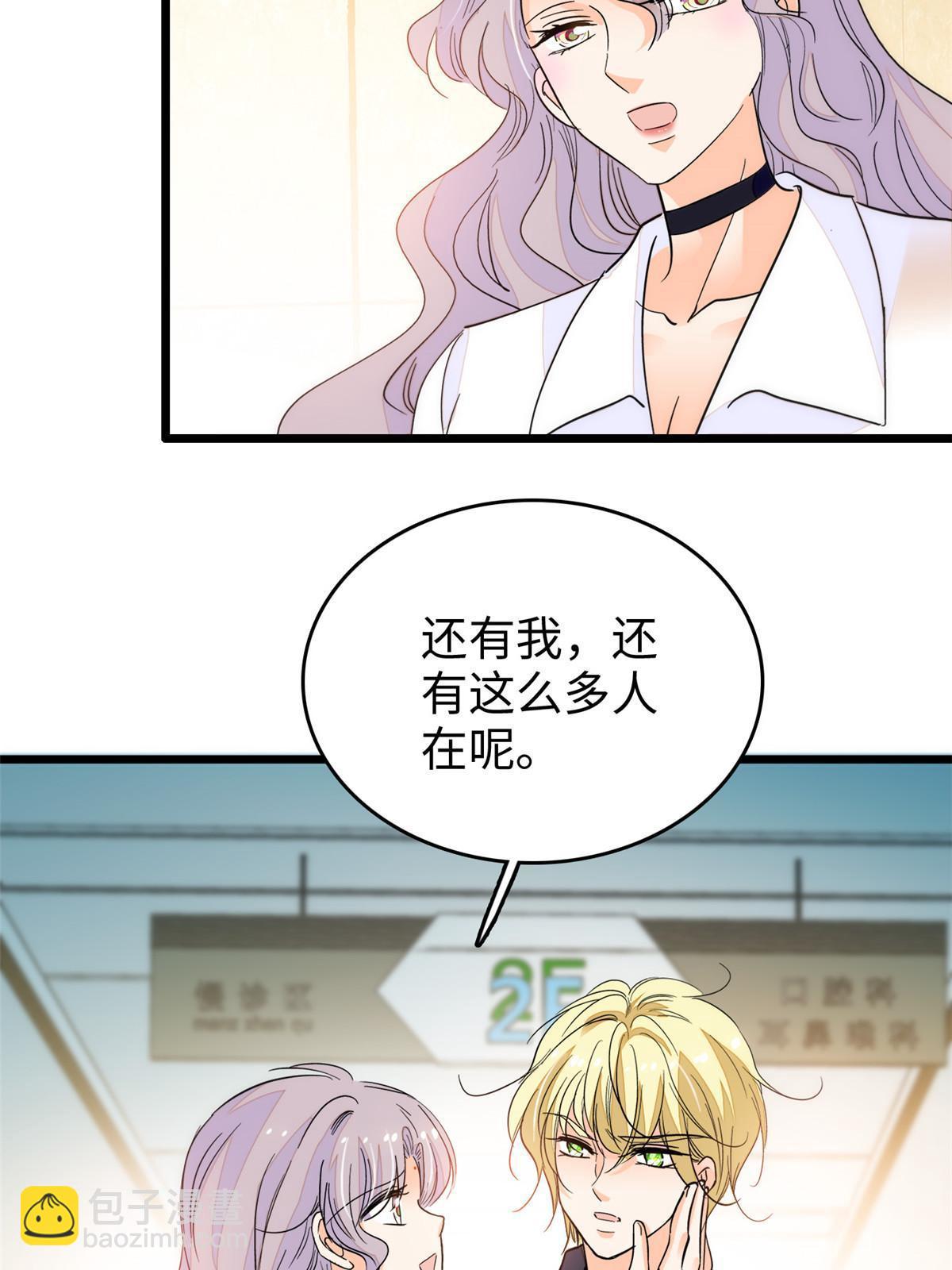 237 你确定前世记忆是真的？(1/2)-第243话