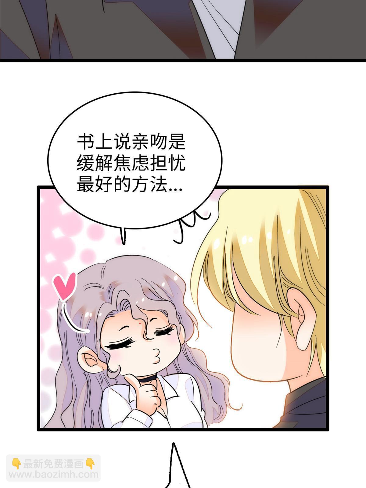 237 你确定前世记忆是真的？(1/2)-第243话