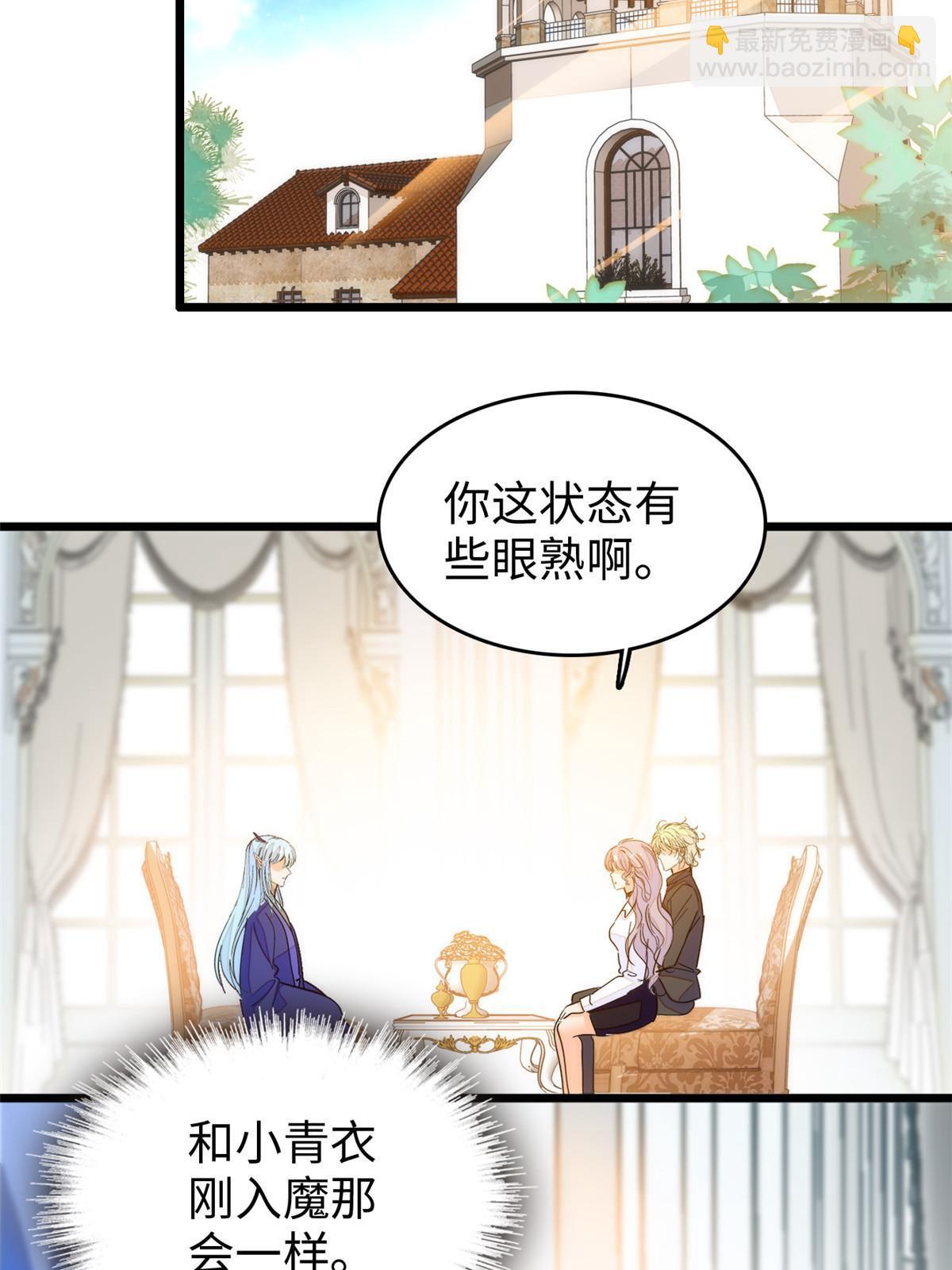 237 你确定前世记忆是真的？(1/2)-第243话
