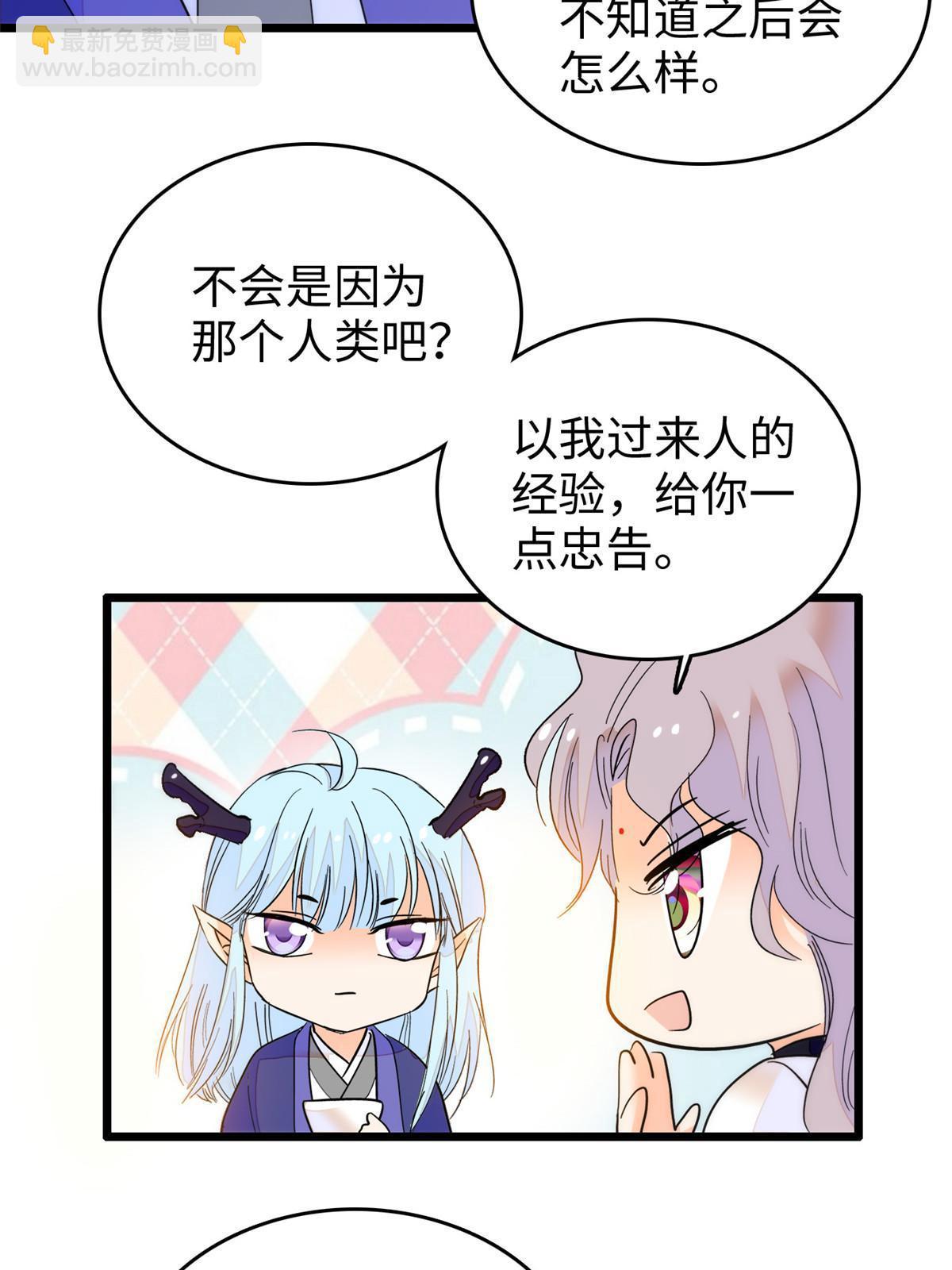 237 你确定前世记忆是真的？(1/2)-第243话