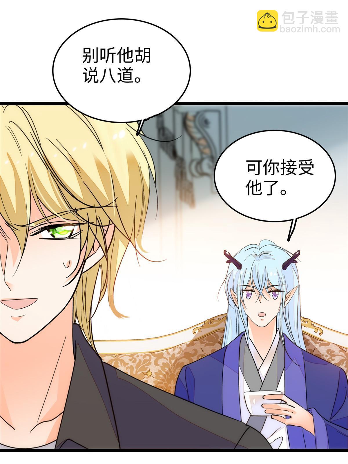 237 你确定前世记忆是真的？(1/2)-第243话