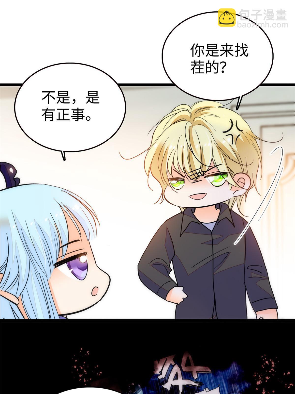 237 你确定前世记忆是真的？(1/2)-第243话