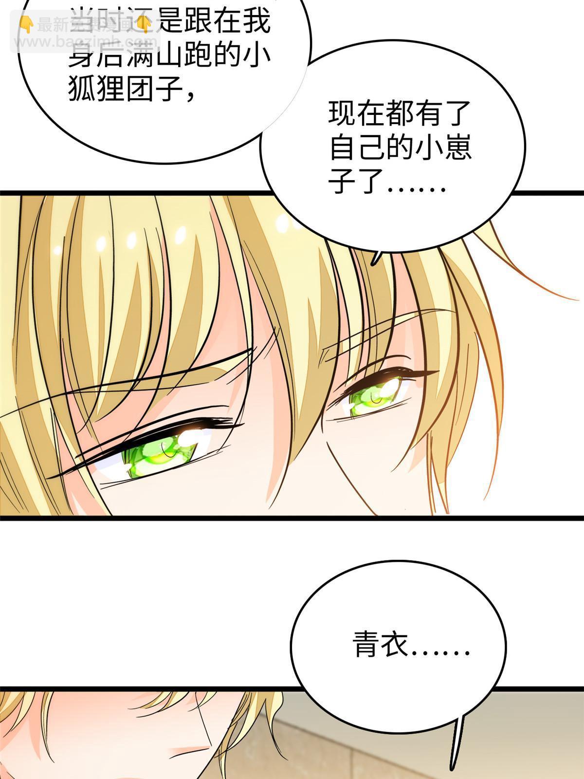 237 你确定前世记忆是真的？(1/2)-第243话
