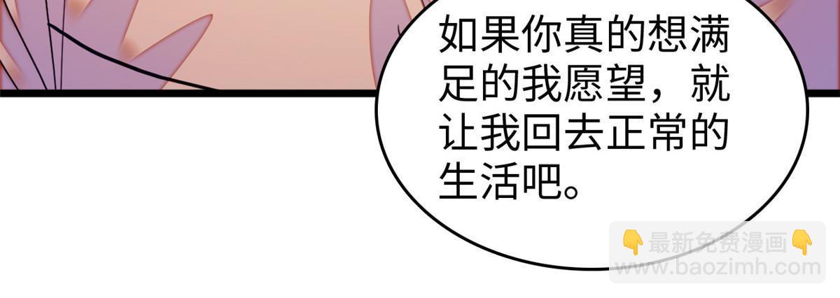 239 爸爸，终于见到你了！(1/2)-第245话