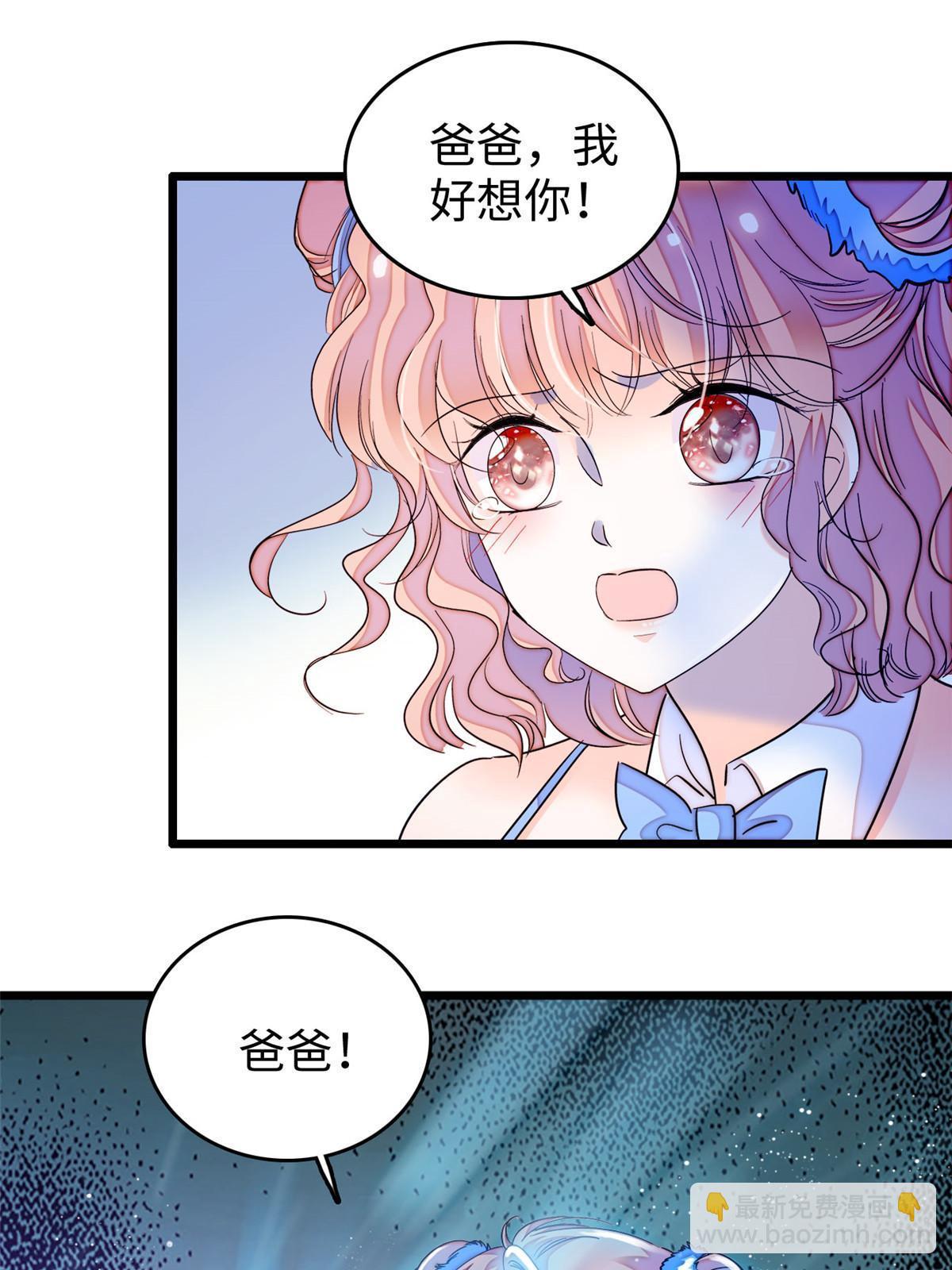 239 爸爸，终于见到你了！(1/2)-第245话