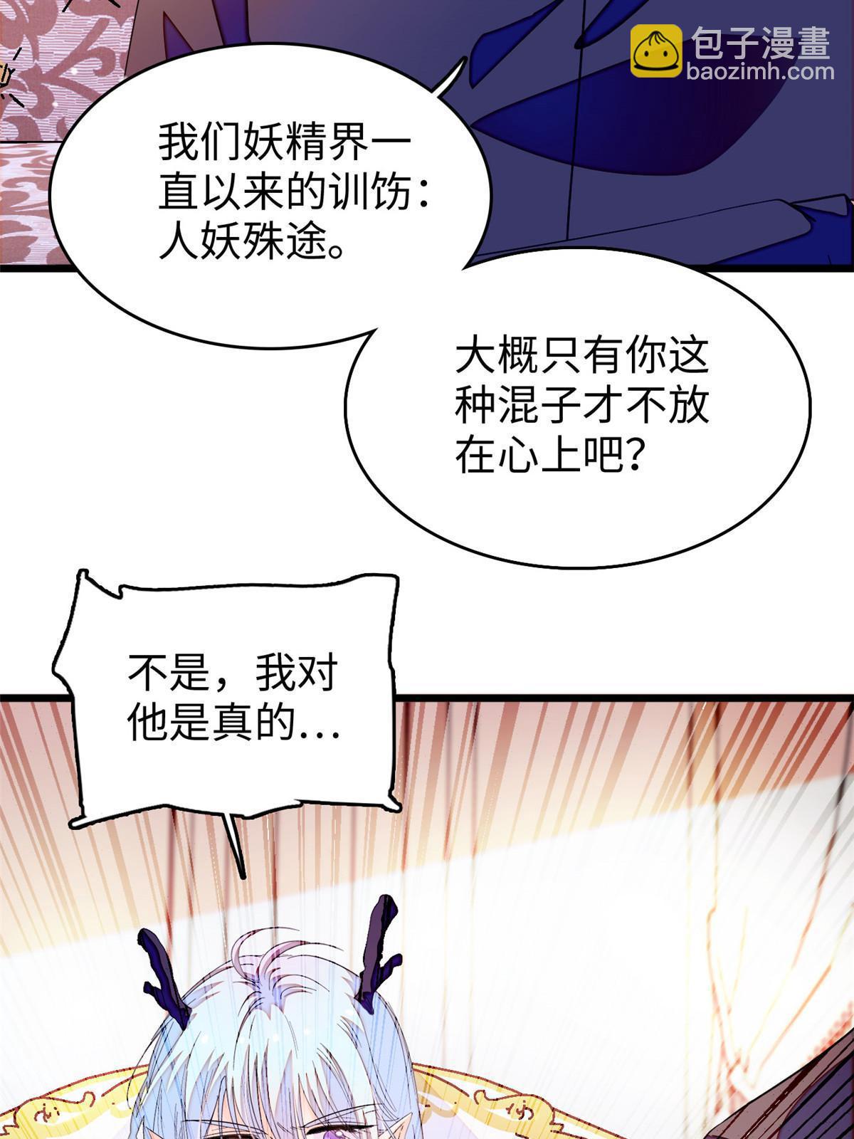 239 爸爸，终于见到你了！(1/2)-第245话