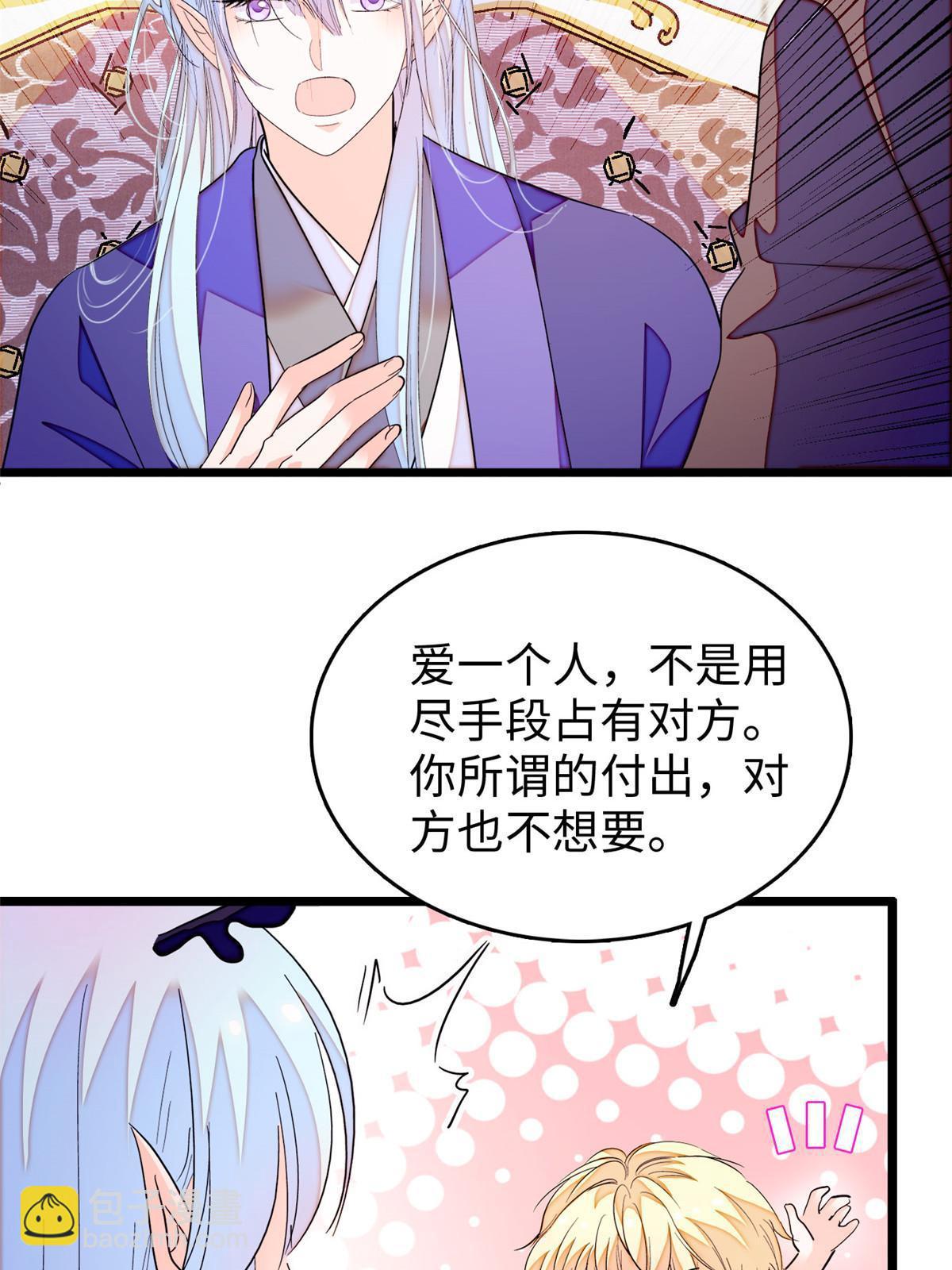 239 爸爸，终于见到你了！(1/2)-第245话