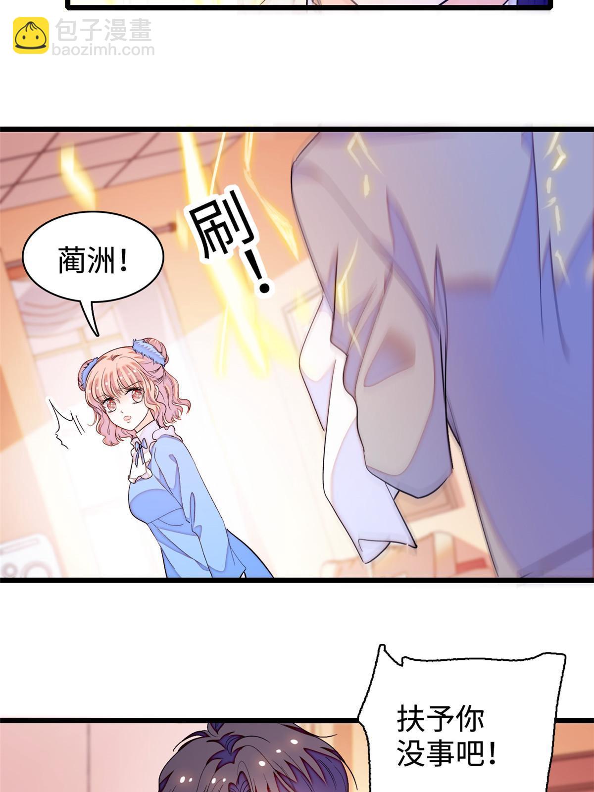 241 你这垃圾也配当我长辈？(1/2)-第247话