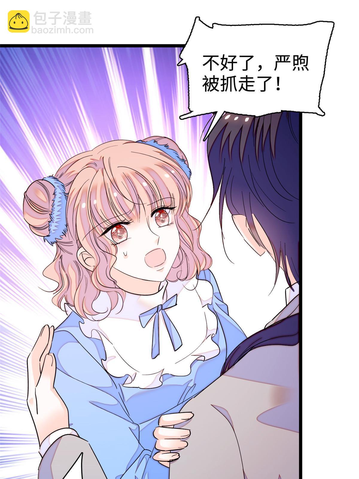 241 你这垃圾也配当我长辈？(1/2)-第247话