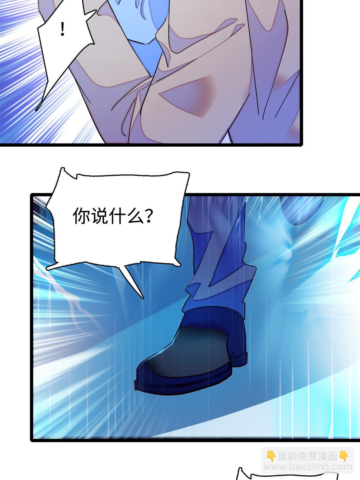 241 你这垃圾也配当我长辈？(1/2)-第247话