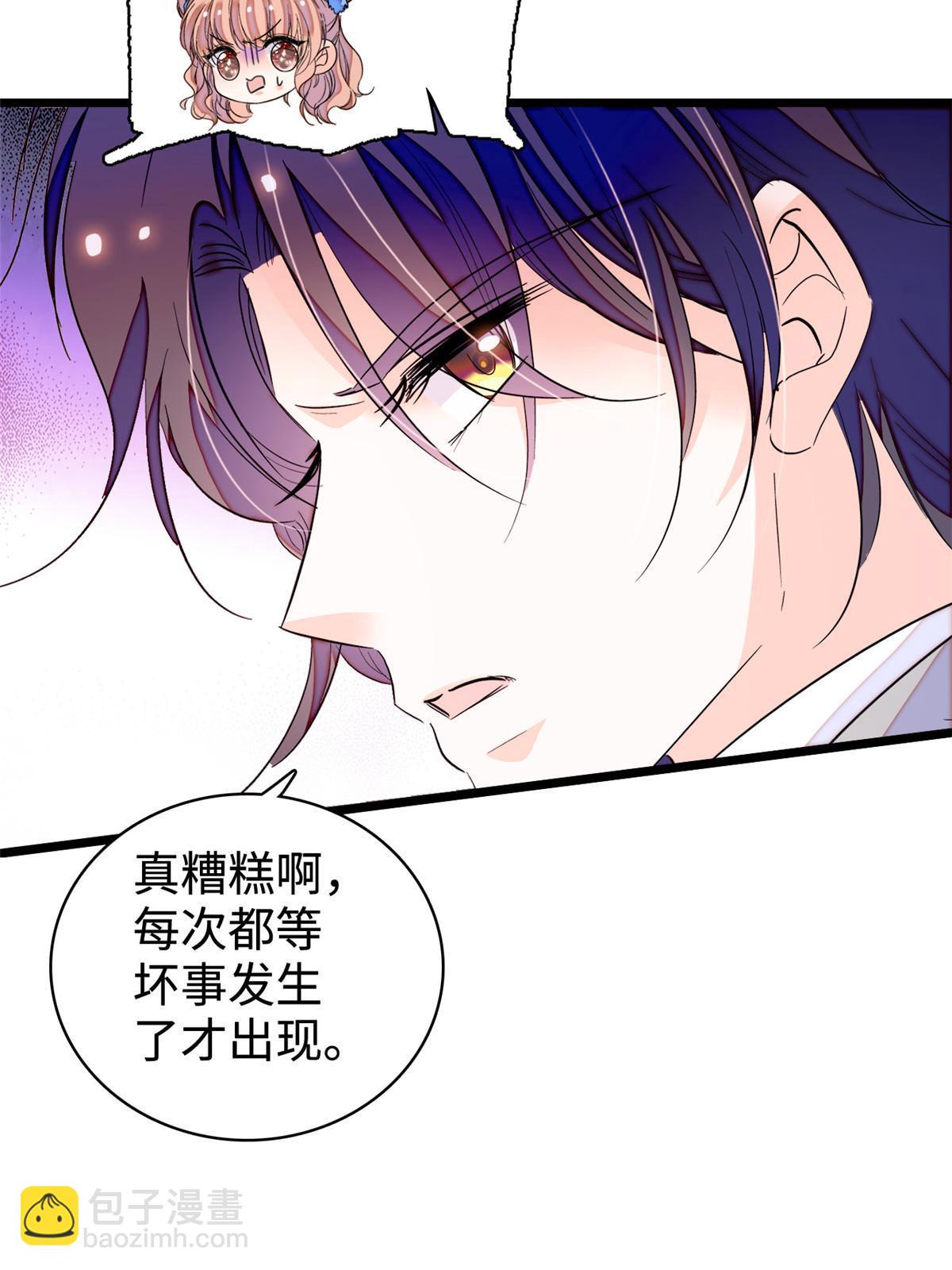 241 你这垃圾也配当我长辈？(1/2)-第247话