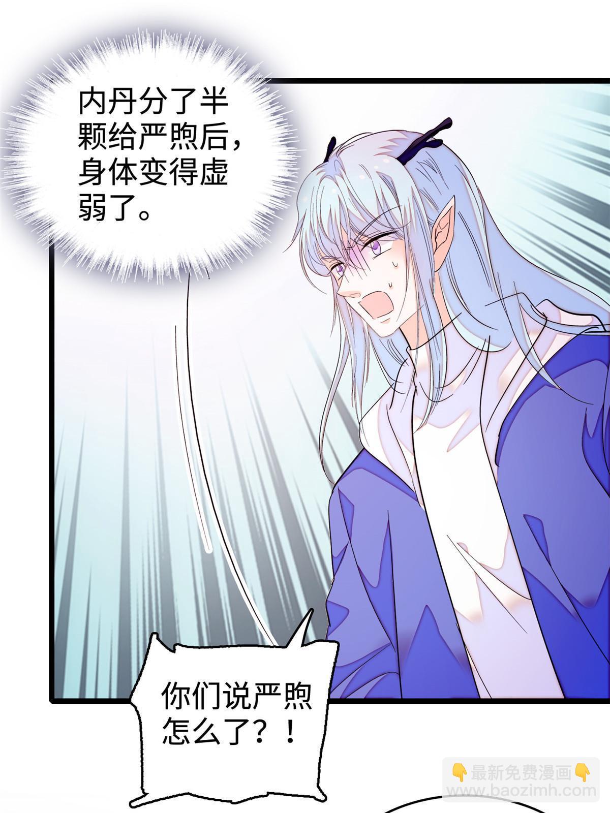 241 你这垃圾也配当我长辈？(1/2)-第247话