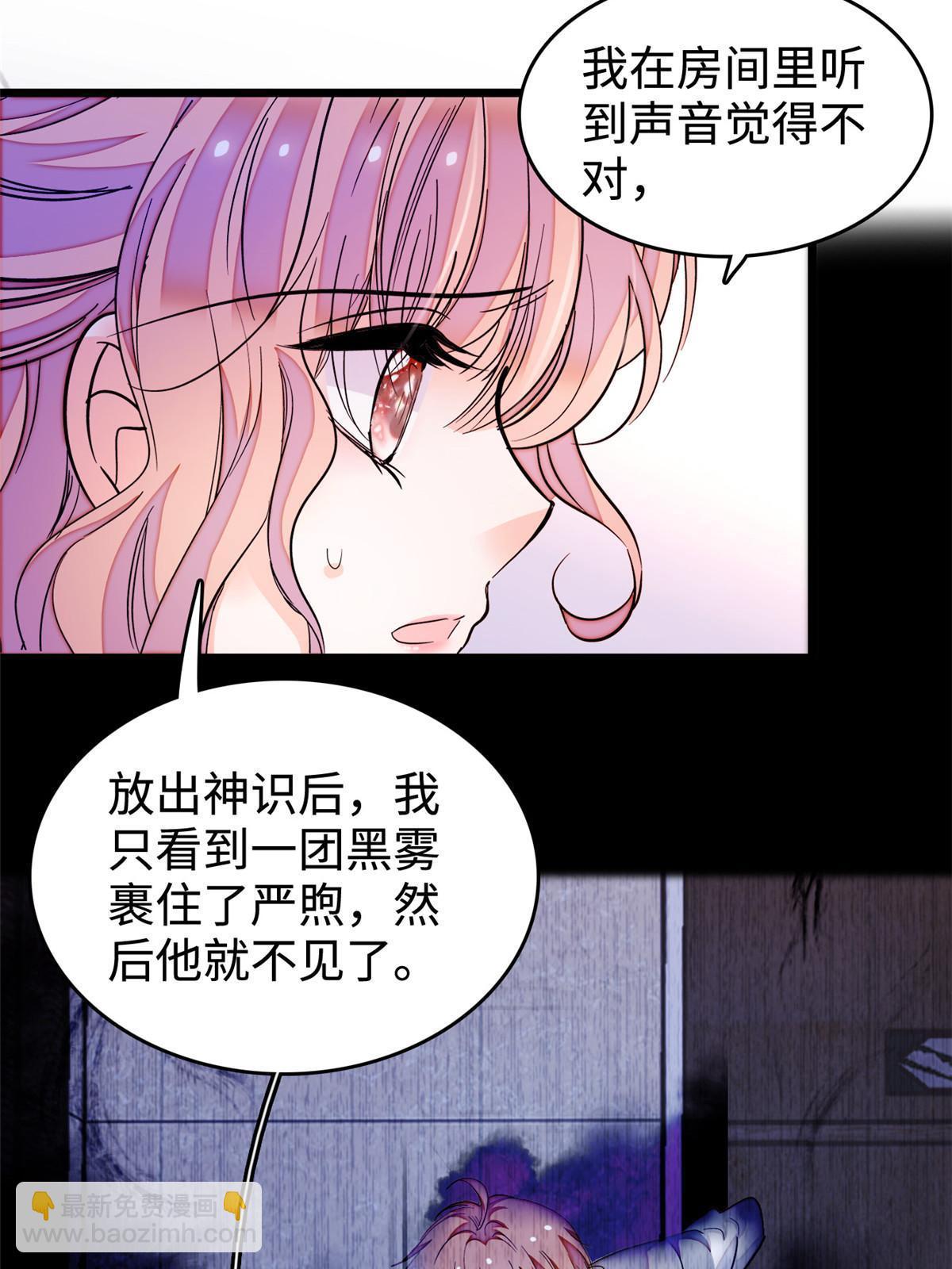 241 你这垃圾也配当我长辈？(1/2)-第247话