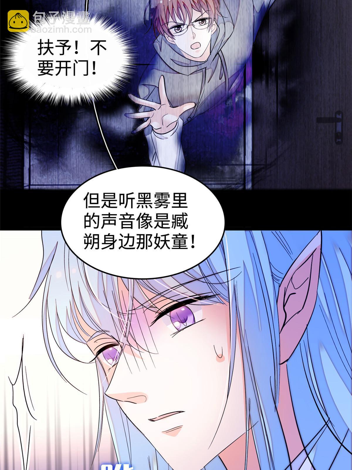 241 你这垃圾也配当我长辈？(1/2)-第247话