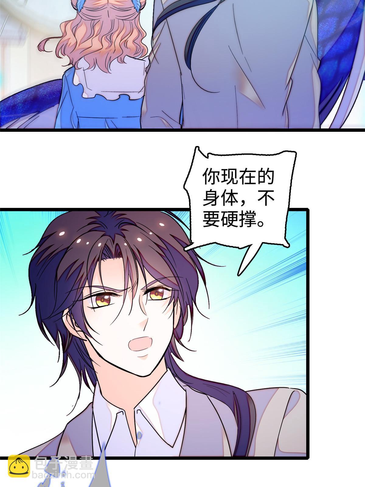 241 你这垃圾也配当我长辈？(1/2)-第247话