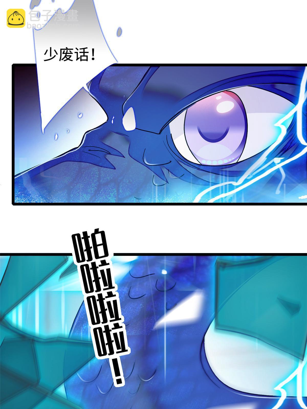 241 你这垃圾也配当我长辈？(1/2)-第247话