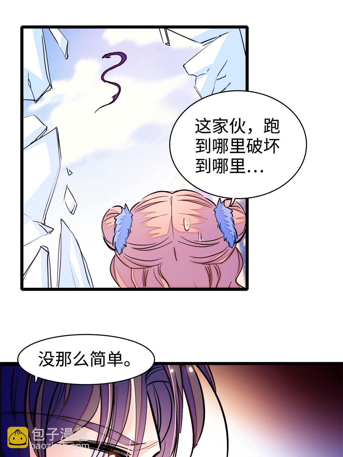 241 你这垃圾也配当我长辈？(1/2)-第247话