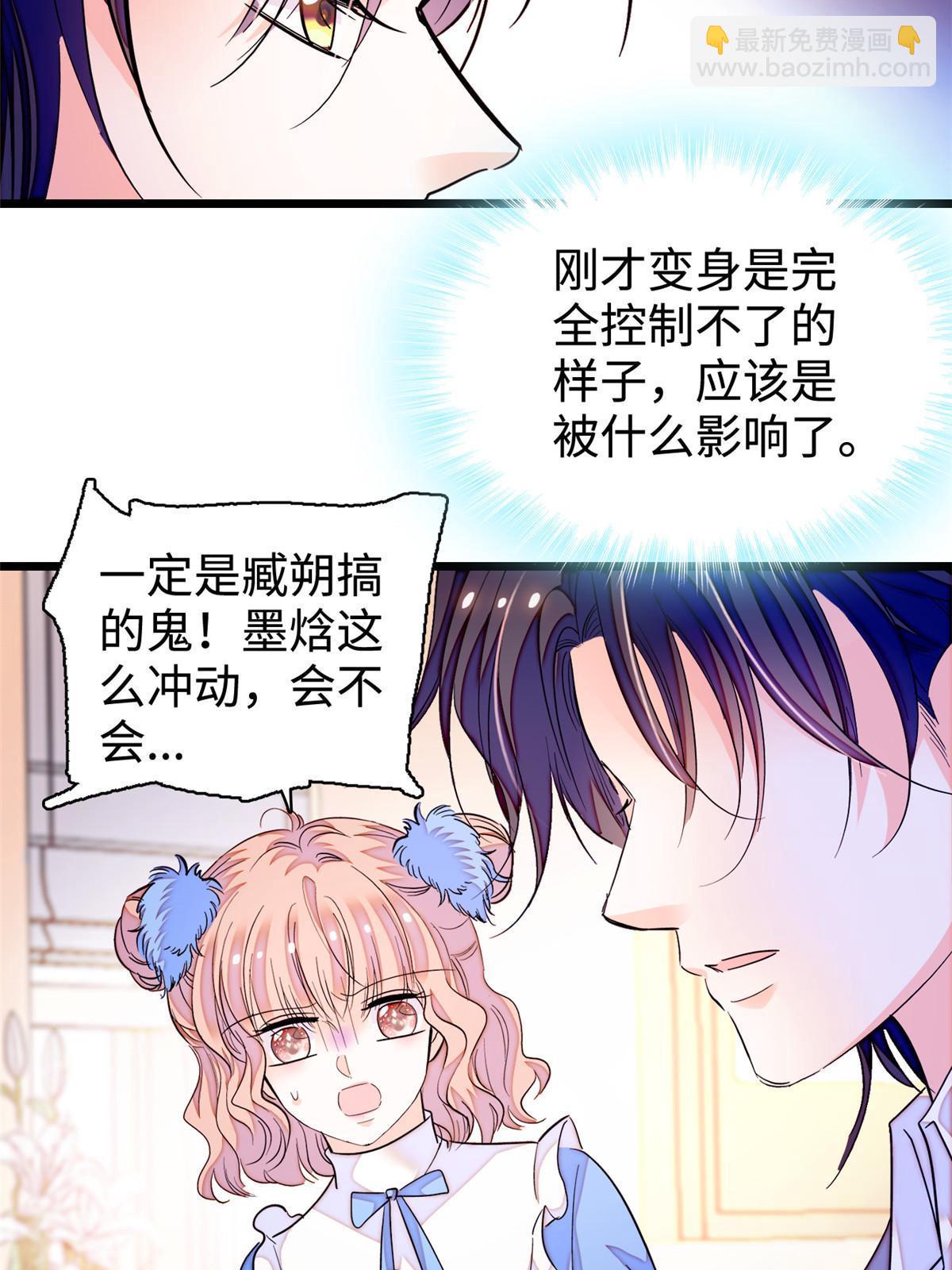 241 你这垃圾也配当我长辈？(1/2)-第247话