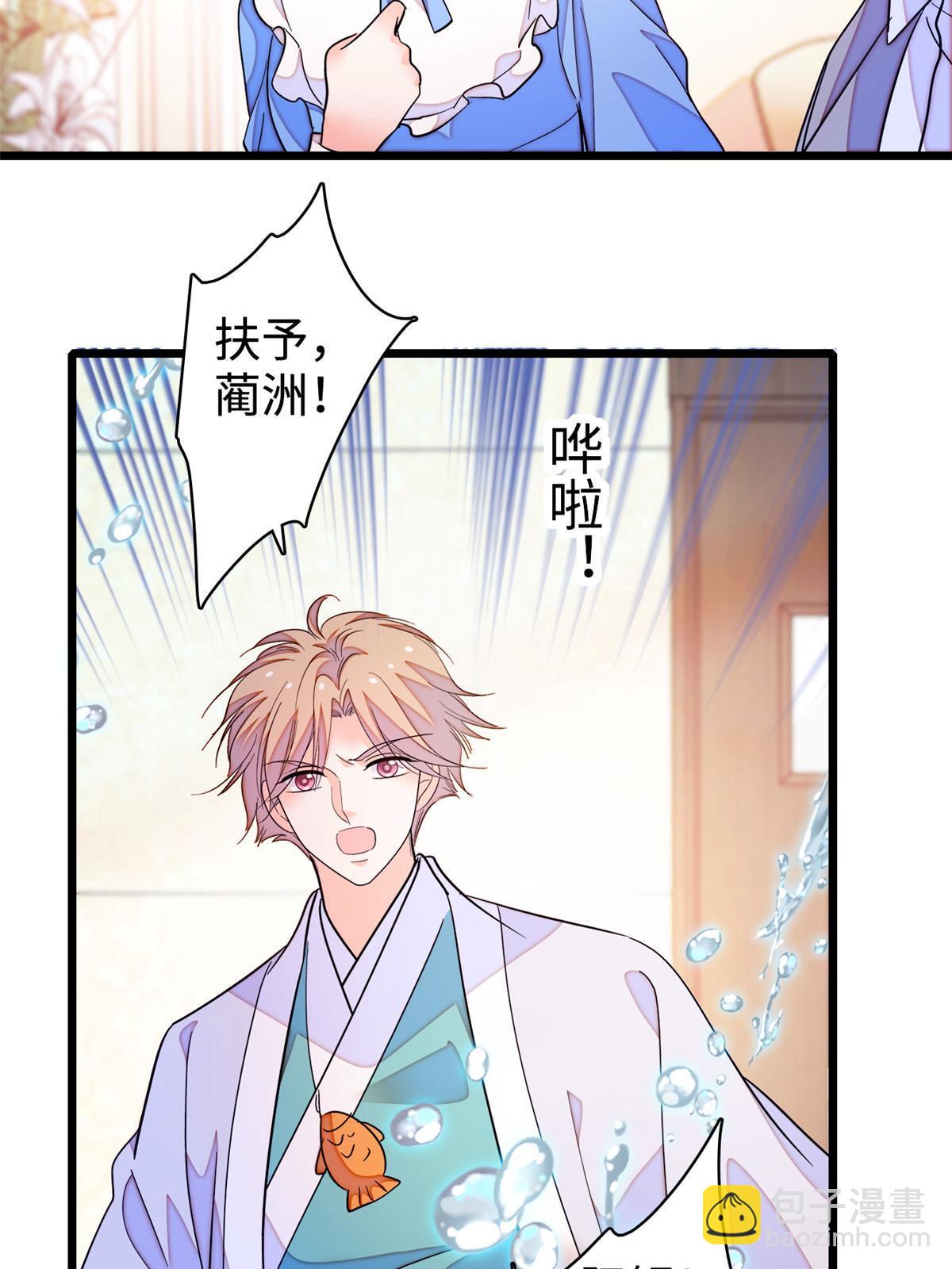 241 你这垃圾也配当我长辈？(1/2)-第247话
