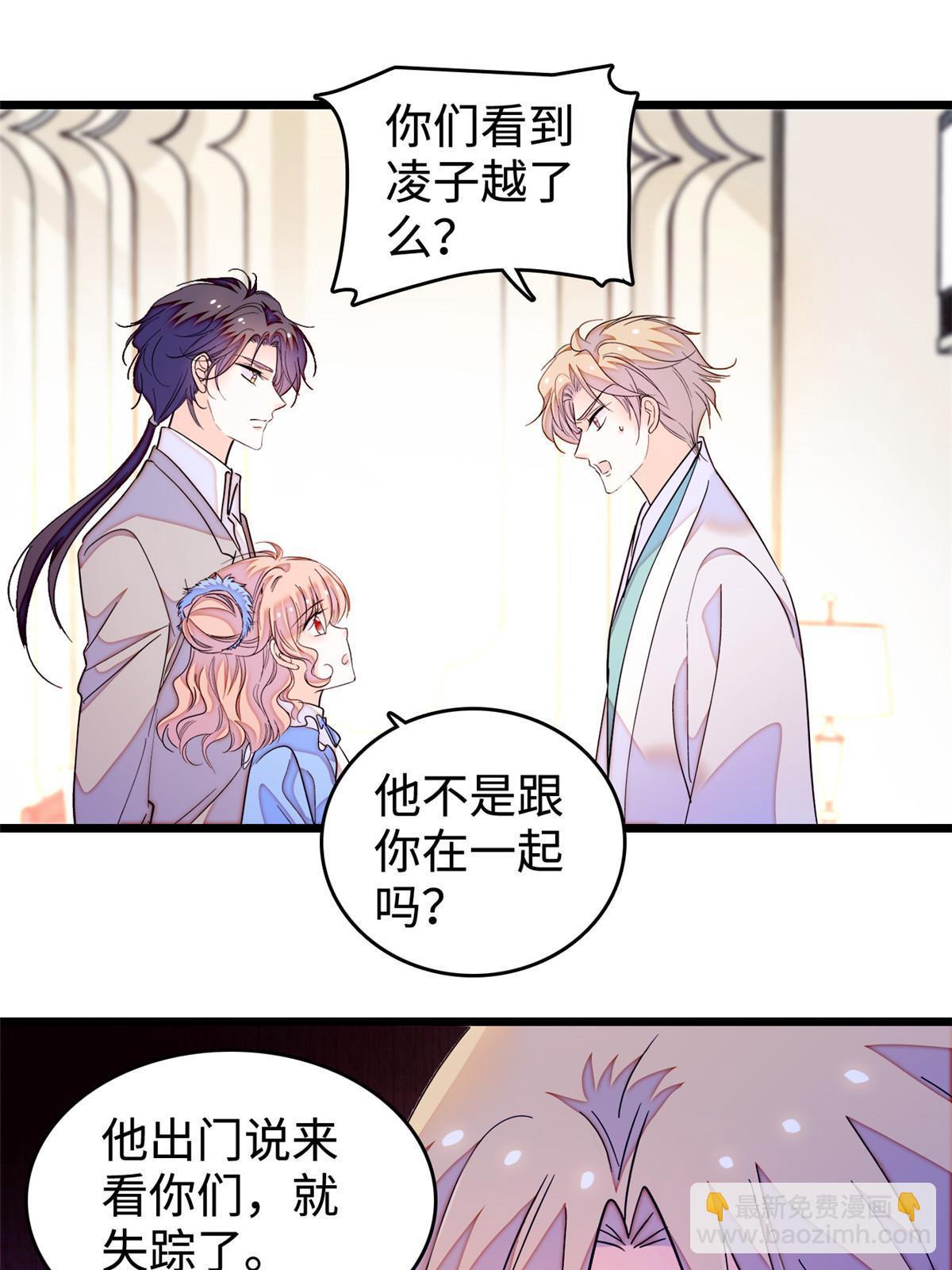 241 你这垃圾也配当我长辈？(1/2)-第247话