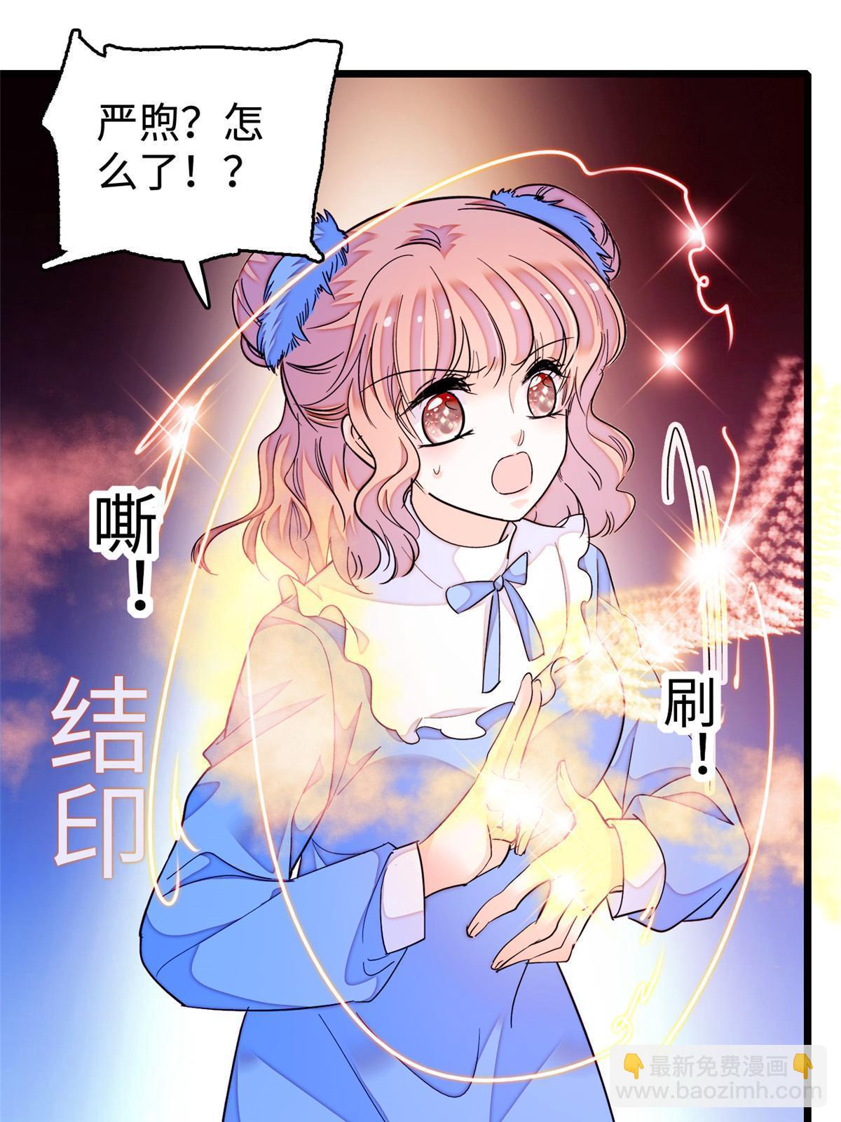 241 你这垃圾也配当我长辈？(1/2)-第247话