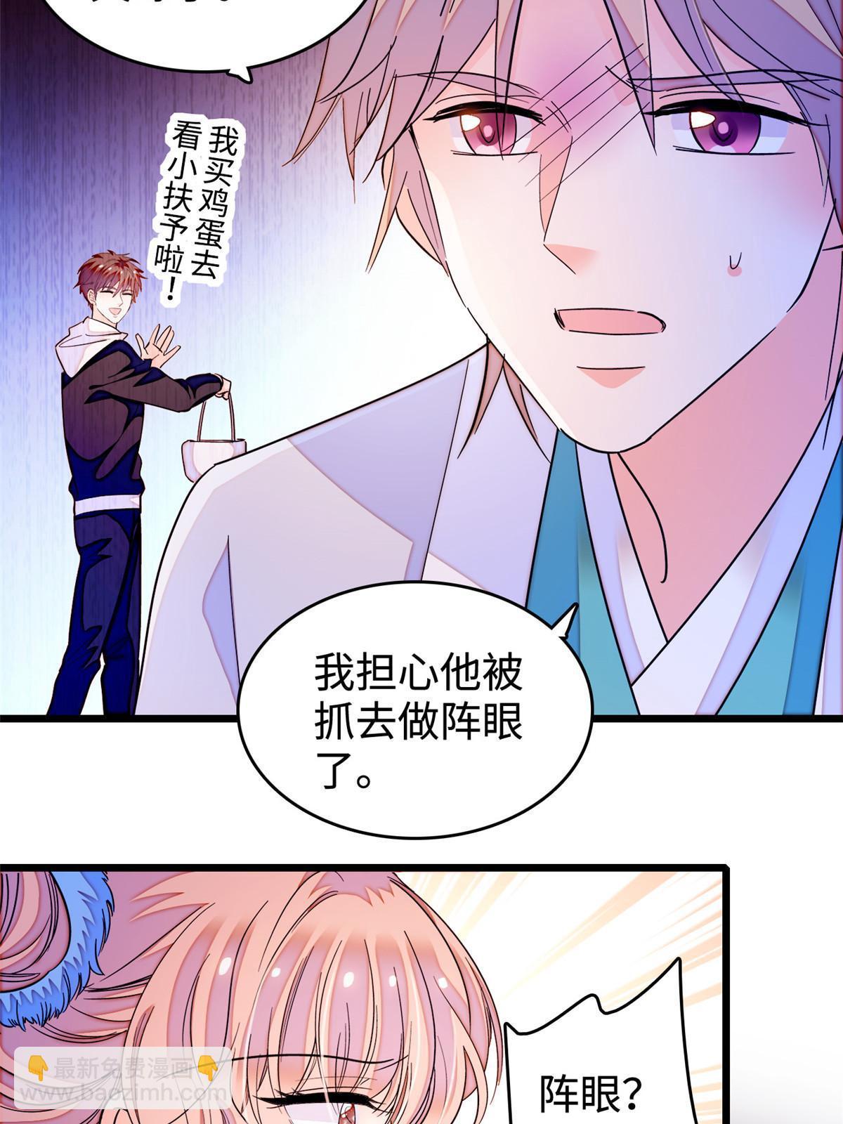 241 你这垃圾也配当我长辈？(1/2)-第247话