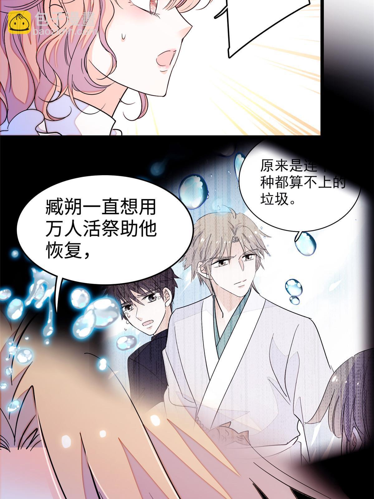 241 你这垃圾也配当我长辈？(1/2)-第247话