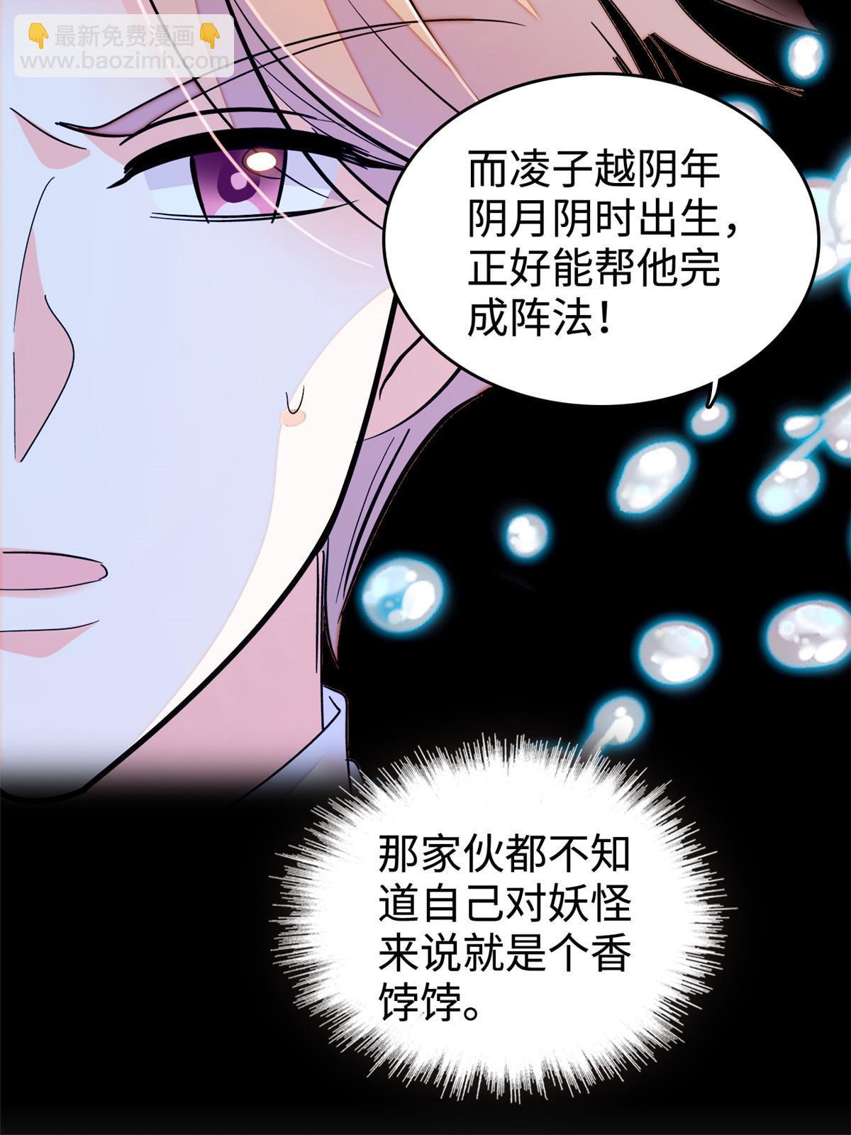 241 你这垃圾也配当我长辈？(1/2)-第247话