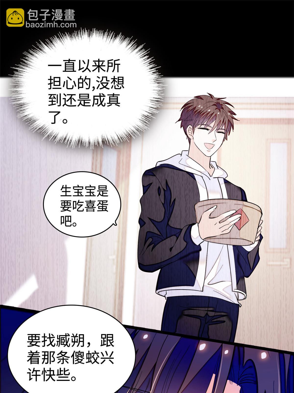 241 你这垃圾也配当我长辈？(1/2)-第247话