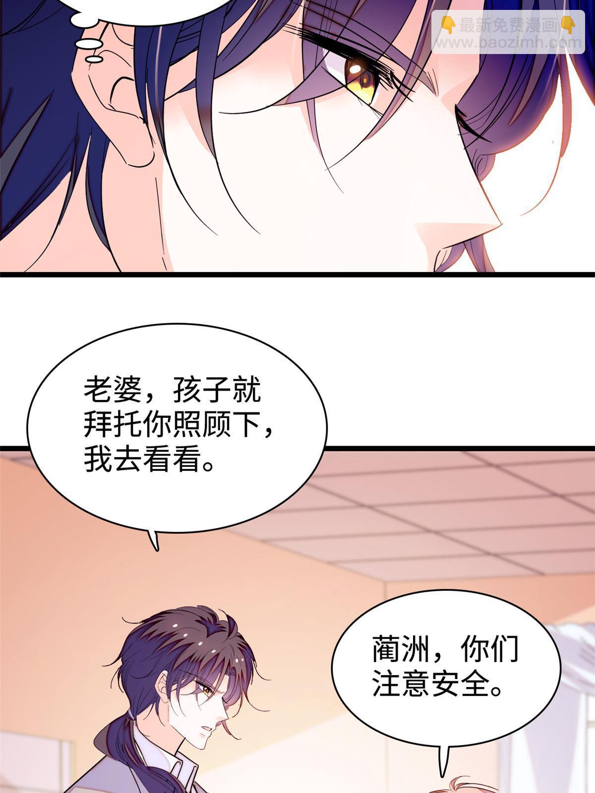 241 你这垃圾也配当我长辈？(1/2)-第247话