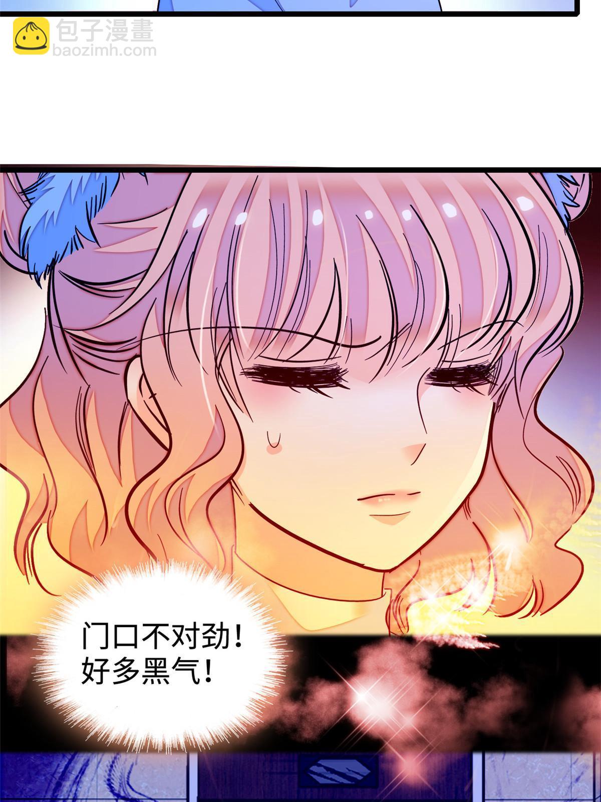 241 你这垃圾也配当我长辈？(1/2)-第247话