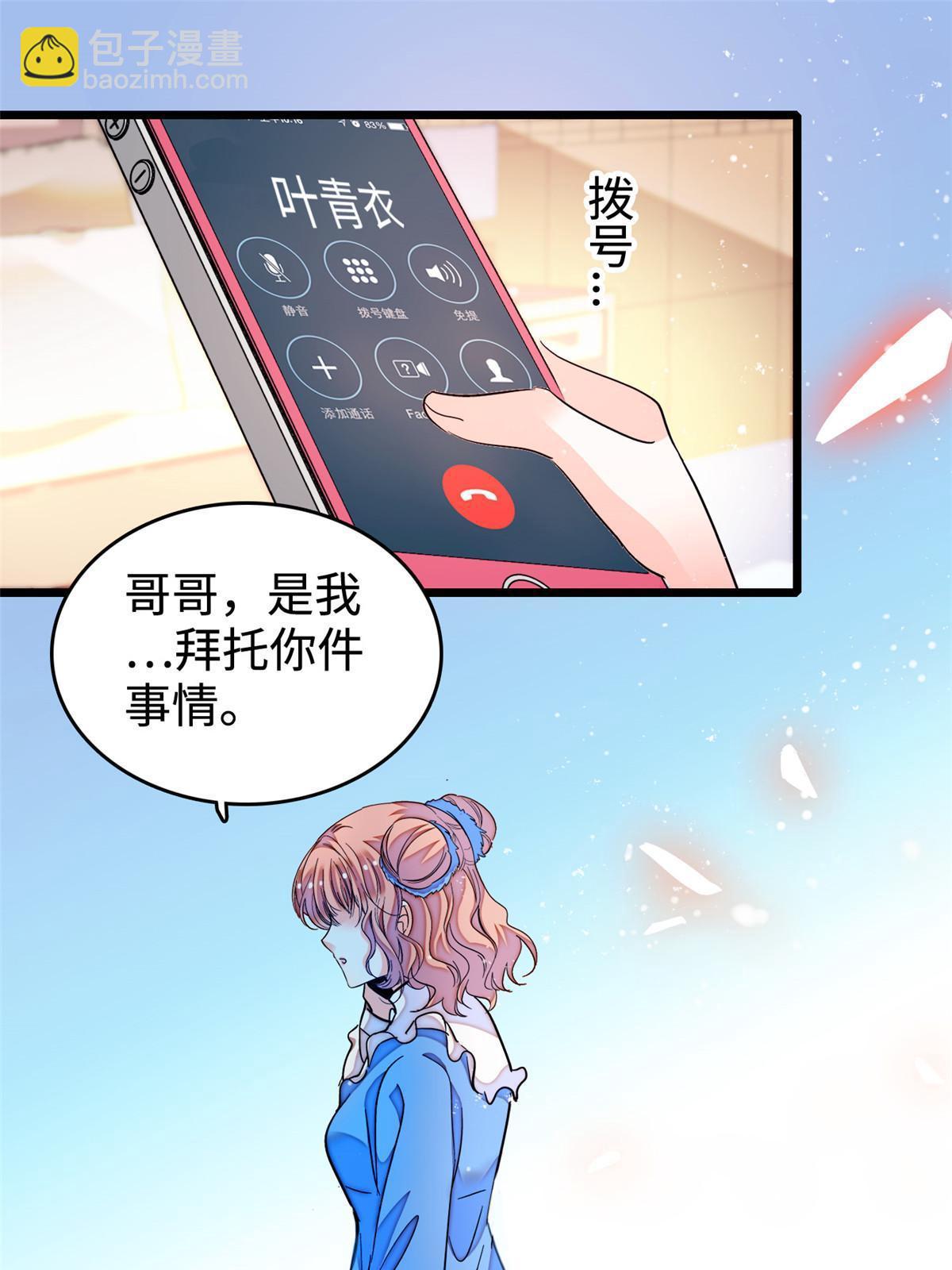 241 你这垃圾也配当我长辈？(1/2)-第247话