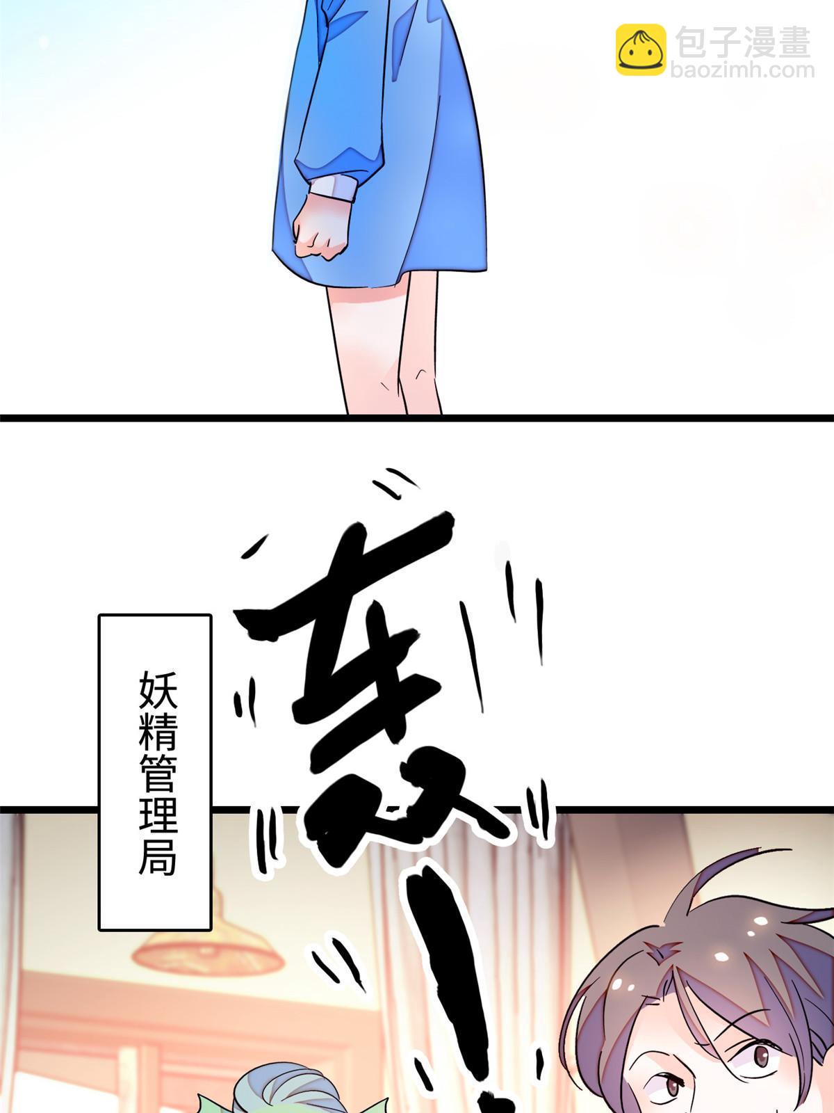 241 你这垃圾也配当我长辈？(1/2)-第247话