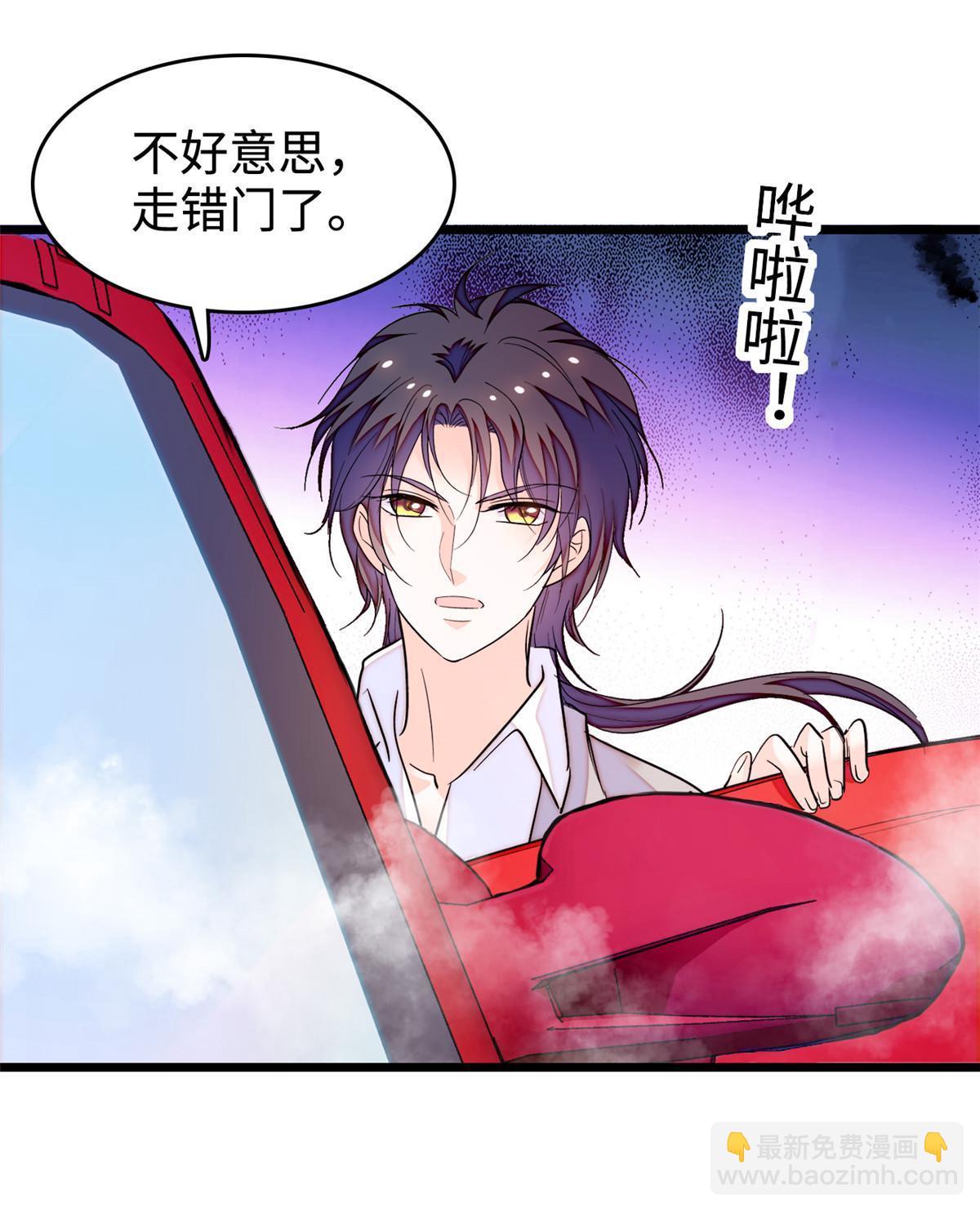 241 你这垃圾也配当我长辈？(1/2)-第247话