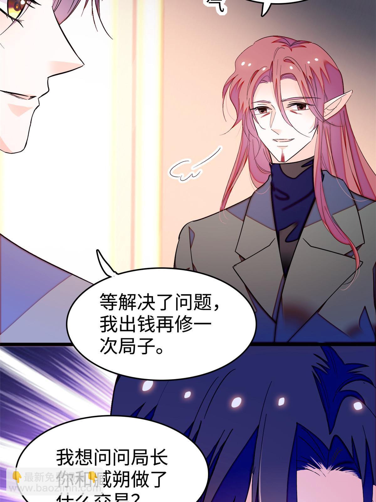 241 你这垃圾也配当我长辈？(1/2)-第247话