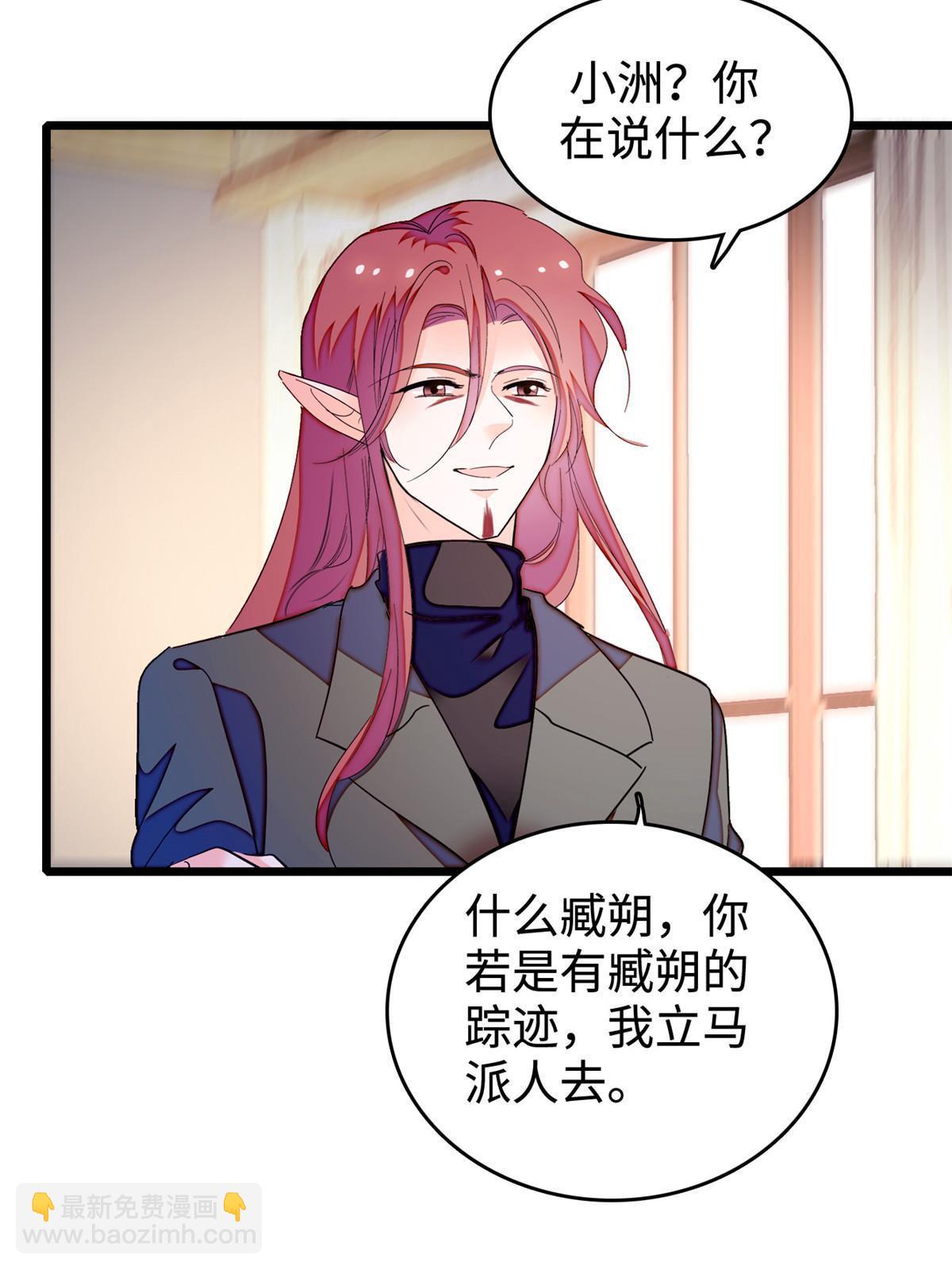 241 你这垃圾也配当我长辈？(1/2)-第247话