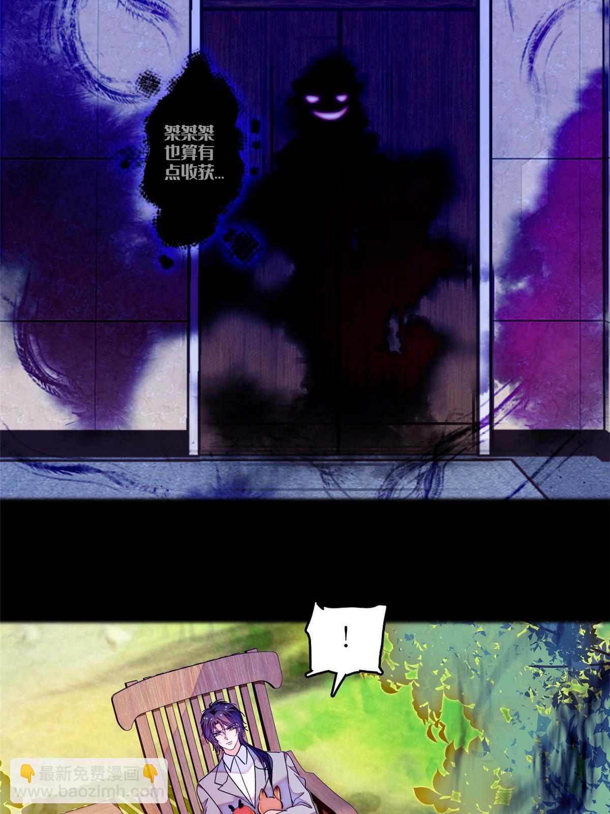 241 你这垃圾也配当我长辈？(1/2)-第247话