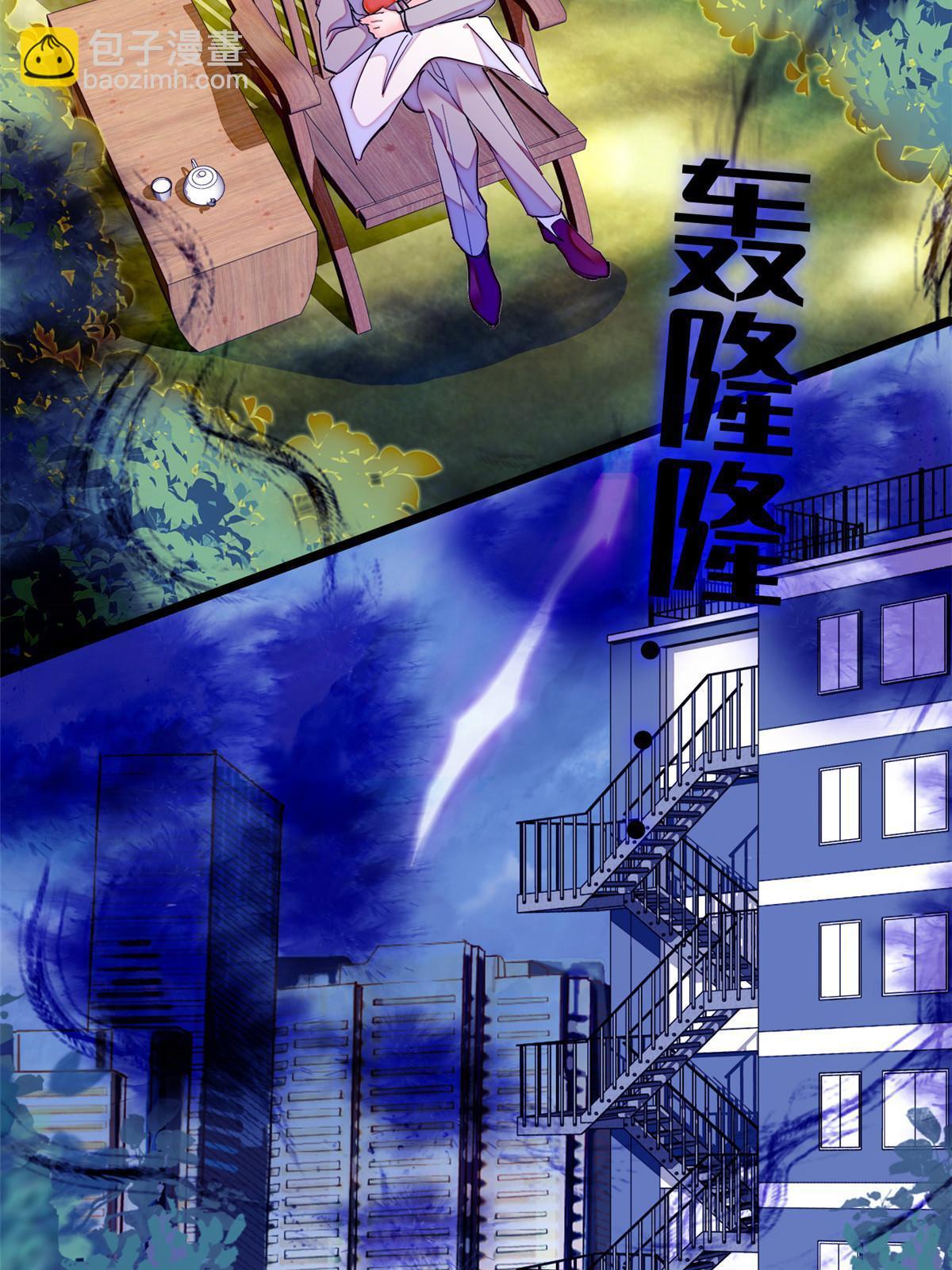 241 你这垃圾也配当我长辈？(1/2)-第247话