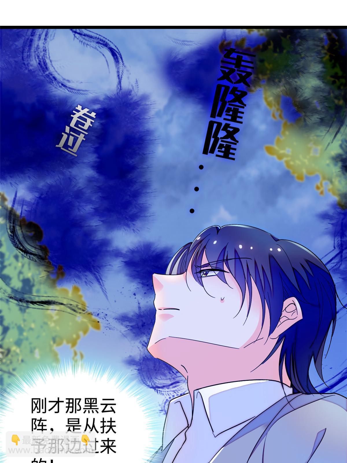 241 你这垃圾也配当我长辈？(1/2)-第247话