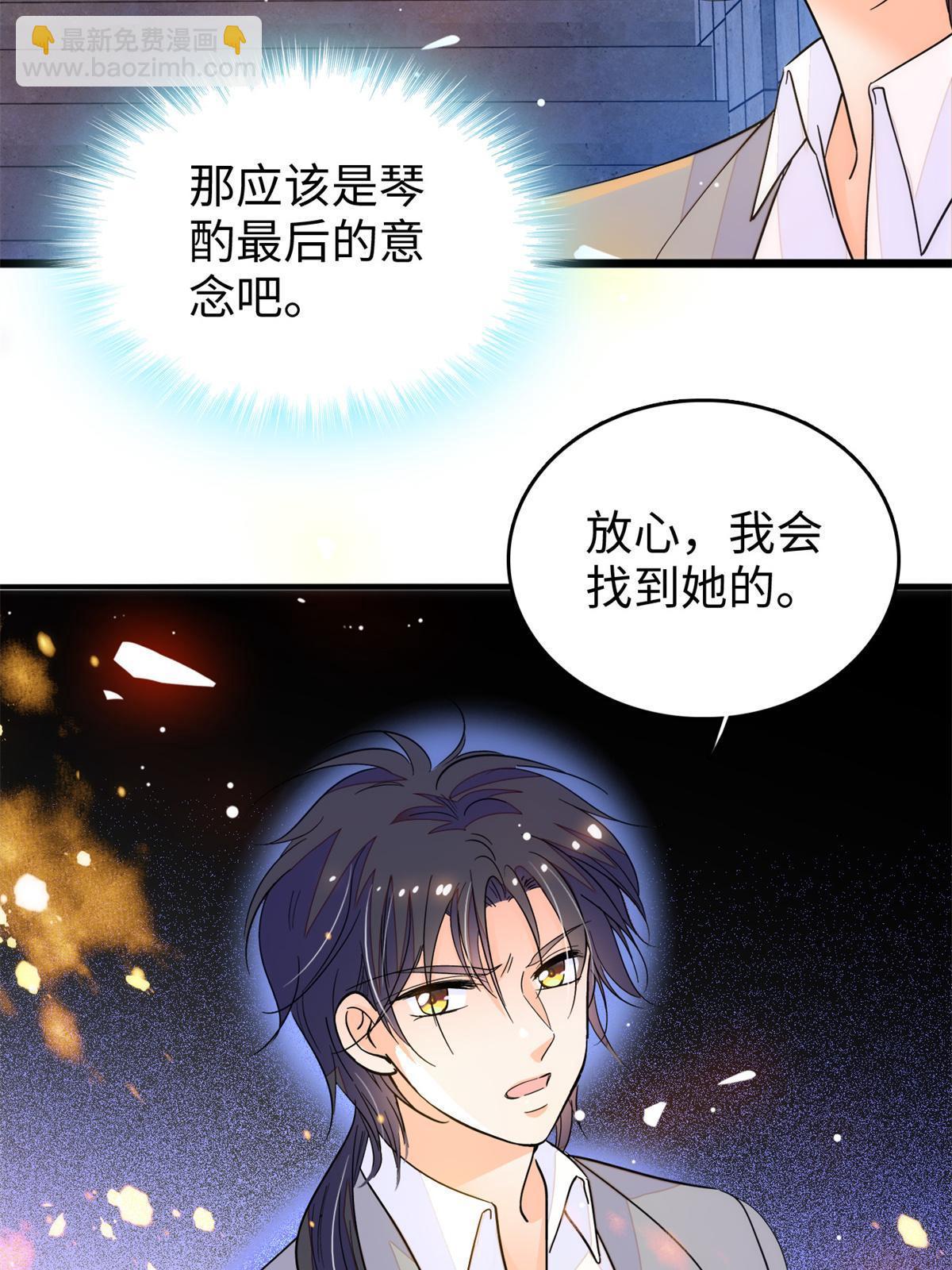 243 找不到严煦都得死！(1/2)-第249话